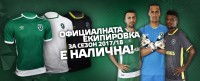 Футболка футбольного клуба Людогорец 2017/2018